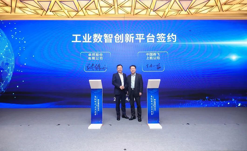 “聚链智造”引领产业集聚发展 BG大游股份与多家企业达成战略合作