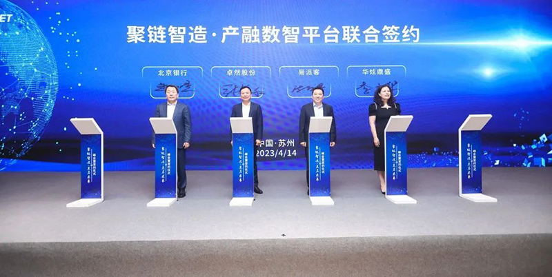 “聚链智造”引领产业集聚发展 BG大游股份与多家企业达成战略合作