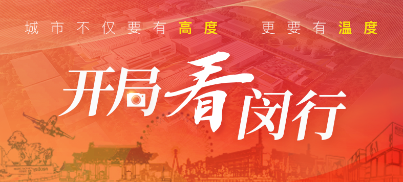 “大虹桥”区域内，这个重大产业项目新年新进展！