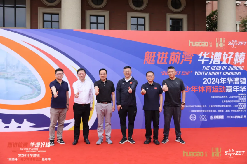 【分院动态】华漕：践行社会责任，关注青少年成长，这家春申金字塔人才企业这样做......